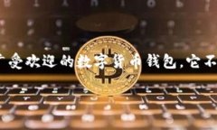 小狐狸钱包的薄饼在哪这个问题引发了许多用户