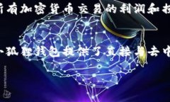 小狐狸钱包余额消失可能会让很多用户感到困惑