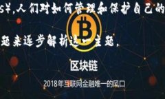 小狐狸钱包授权 是一个在数字货币和区块链生态