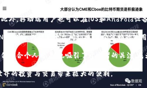   如何导入小狐狸钱包视频教程，轻松掌握数字资产管理 / 

 guanjianci 小狐狸钱包, 导入教程,  Ethereum, 数字资产, 区块链 /guanjianci 

在这个数字货币日益普及的时代，许多用户开始使用数字钱包来管理他们的资产。其中，小狐狸钱包（MetaMask）作为一款非常受欢迎的以太坊钱包，凭借其便捷的用户体验和安全性，吸引了大量用户。然而，对于许多初学者而言，如何导入小狐狸钱包的视频教程可能并不太清楚。本篇文章将详细介绍如何导入小狐狸钱包，并探讨相关的问题，帮助大家更好地使用这款工具。

什么是小狐狸钱包？
小狐狸钱包，英文名为MetaMask，是一种为以太坊区块链开发的数字钱包。它允许用户在去中心化应用（DApp）中轻松与以太坊网络进行交互。用户可以通过小狐狸钱包生成自己的以太坊账户，并进行存储和管理各种基于以太坊的代币，同时也支持非同质化代币（NFT）的交易和管理。小狐狸钱包可以作为浏览器扩展程序或移动应用程序使用，极大地便利了用户在区块链上的操作。

通过小狐狸钱包，用户不仅可以发送和接收以太坊及其代币，还能参与到各种区块链应用中，如去中心化金融（DeFi）、游戏和各类去中心化应用程序。这使得小狐狸钱包成为了区块链用户的必备工具之一。

如何导入小狐狸钱包？
以下是导入小狐狸钱包的详细步骤。需要注意的是，导入操作通常是为了恢复一个已经创建的账户。

h4第一步：下载并安装小狐狸钱包/h4
首先，您需要访问小狐狸钱包官方网站（metamask.io），根据您的浏览器类型或手机操作系统下载相应的扩展程序或移动应用。如果您使用的是桌面浏览器，可以在Chrome、Firefox等主流浏览器上安装小狐狸钱包。

h4第二步：打开小狐狸钱包/h4
安装完成后，在浏览器中打开小狐狸钱包。您会看到欢迎界面，点击“开始使用”按钮，进入钱包的设置界面。

h4第三步：选择“导入钱包”/h4
在设置界面，系统会询问您是创建新钱包还是导入已有钱包。您需要点击“导入钱包”选项。

h4第四步：输入种子短语或私钥/h4
在导入钱包的界面，您需要输入您的助记词（种子短语）或私钥。助记词通常由12个或24个单词组成，是您的钱包备份信息。如果您选择使用私钥，则只需粘贴您的私钥。

h4第五步：设置新密码/h4
在输入完助记词或私钥后，系统会要求您设置一个新密码。请确保此密码复杂且不同于您的其他帐户密码，以保障数字资产的安全性。

h4第六步：完成导入/h4
当您完成以上步骤后，点击“导入”按钮，系统会验证您输入的信息。如果信息正确，您将成功导入小狐狸钱包，您的账户及资产将会恢复。

小狐狸钱包的安全性如何？
安全性是使用任何数字钱包时都必须重视的问题。小狐狸钱包提供了多种安全机制，确保用户的资产安全。

首先，小狐狸钱包允许用户设置复杂的密码，并加密本地存储的数据。用户的私钥不会上传到服务器，所有签名交易都是在用户本地设备上完成的，因此即使小狐狸的钱包服务器受到攻击，用户的资产也不会受到威胁。

其次，小狐狸提供了种子短语（助记词）来帮助用户备份和恢复账户。用户必须在安全的地方保存这个助记词，因为任何知道该助记词的人都能够完全控制钱包中的资产。

当然，除了使用小狐狸钱包的内置安全功能外，用户自身也需要保持警惕。避免在公共Wi-Fi网络下交易，定期更换密码，并且警惕网络钓鱼和恶意软件攻击，是保护自身数字资产的有效措施。

常见问题解答
h4问题一：如何找回丢失的种子短语或私钥？/h4
如果用户丢失了小狐狸钱包的种子短语或私钥，那么就无法恢复该钱包账户和其中的资产。这就是为什么在设置小狐狸钱包时，备份助记词是至关重要的。如果您在创建钱包时选择了不记录种子短语，那么很遗憾，您可能无法再次访问您的资产。

为了避免丢失种子短语，用户应该在创建钱包时，确保在安全的地方记录下来。可以使用纸质记录、保存在密码管理器中，甚至使用加密的云存储服务来存储它。此外，考虑定期对钱包进行备份，以防止意外丢失。

h4问题二：小狐狸钱包如何支持NFT？/h4
小狐狸钱包不仅能够管理以太坊上的ERC-20代币，也能支持非同质化代币（NFT）。NFT是区块链上独一无二的数字资产，通常用于作品的所有权证明，如数字艺术、音乐、游戏道具等。

使用小狐狸钱包，用户可以轻松地接收、存储和转移NFT。首先，确保您在小狐狸钱包内拥有与您要购买的NFT相关的以太坊余额。然后，用户可以通过连接到支持NFT的市场（如OpenSea、Rarible等）进行交易。点击购买后，您需要确认交易，NFT将自动转入您的小狐狸钱包账户。

通过小狐狸钱包，用户还可以查看自己持有的所有NFT。钱包会将用户的NFT展示在“资产”页面上，提供资产的详细信息和历史交易记录，使得资产管理变得更加直观和简便。

h4问题三：小狐狸钱包是否支持其他区块链？/h4
小狐狸钱包的主要设计是专为以太坊区块链及其衍生代币（ERC-20和ERC-721）服务。尽管小狐狸钱包在以太坊生态系统内非常有效，但它并不原生地支持其他链如比特币（Bitcoin）、瑞波币（Ripple）等。

不过，一些开发者在小狐狸钱包之上创建了多链解决方案，以满足用户对其他区块链的访问需求。然而，这些通常需要额外的配置和操作，并不如以太坊内的操作简单。如果你希望访问其他区块链的资产，可以考虑使用其他支持多链的钱包或者交易平台。

h4问题四：小狐狸钱包的费用如何？/h4
用户在使用小狐狸钱包进行交易时，需支付一定的网络交易费用（Gas费）。Gas费是用来补偿矿工处理交易的成本，具体费用取决于网络的拥堵情况和用户设定的交易优先级。

小狐狸钱包并未收取额外的服务费用，但用户在进行每笔交易时，都需要注意Gas费用的设置，以确保交易能够在合适的时间内被处理。

用户可以在小狐狸钱包中查看每次交易的详细信息，包括所需的Gas费用。对于习惯于低成本交易的用户，可以选择在网络拥堵较低时进行交易，以降低费用。同时，根据自身的需求选择合适的Gas价格设定也是降低交易费用的有效方式。

h4问题五：小狐狸钱包的兼容性如何？/h4
小狐狸钱包是一款非常灵活且兼容性强的数字钱包，其设计支持多种设备和平台。在桌面端，小狐狸钱包可以兼容常见的浏览器扩展程序，如Chrome、Firefox、Brave等。此外，移动端用户也可以在iOS和Android设备上下载安装小狐狸钱包的App。

得益于其生态系统的开放性，小狐狸钱包与多种去中心化应用（DApps）进行无缝连接，提供了很高的灵活性和可用性。用户可以方便地在钱包与各种去中心化金融服务、NFT市场、游戏等平台间切换，享受流畅的使用体验。

此外，小狐狸钱包的API也为开发者提供了机会，他们可以利用该钱包进行应用集成，开发更丰富的区块链服务，从而为用户提供更多选择。这种兼容性使得小狐狸钱包不仅适合个人用户，也吸引了开发者的关注，成为整个以太坊生态系统的核心组成部分。

总结来说，导入小狐狸钱包并不复杂，只需按照上述步骤操作即可 顺利完成导入。同时，注意安全和费用管理，合理利用小狐狸钱包进行资产管理，这将为您在数字货币世界的投资与交易带来极大的便利。
