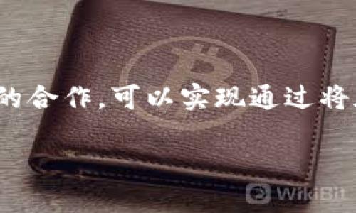 华为钱包怎么绑定加密卡是很多用户在使用华为手机进行支付时所关注的一个问题。为了提高用户体验和使用便捷性，华为钱包提供了与多家银行的合作，可以实现通过将加密卡与华为钱包绑定，来进行各种金融交易与支付。在接下来的内容中，我们将详细介绍如何绑定加密卡，解决相关问题，并给出实用的建议与技巧。

如何在华为钱包中成功绑定加密卡？