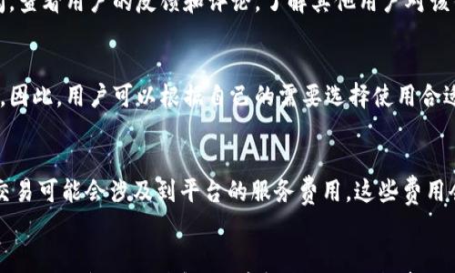 

  小狐狸钱包安全注意事项：保护您的数字资产不受威胁/  

关键词：

 guanjianci 小狐狸钱包, 数字资产, 安全注意事项, 钱包安全, 加密货币/ guanjianci 

一、小狐狸钱包简介
小狐狸钱包(Wallet of Fox)是一种广泛使用的数字资产管理工具。作为一种非托管型钱包，它允许用户控制自己的私钥，并在多个区块链网络上进行交易。近年来，随着加密货币的普及，很多用户开始接触并使用小狐狸钱包来存储、转账和交易数字资产。然而，在使用这类数字钱包时，用户必须了解一些安全注意事项，以保护自己的资产不受到黑客攻击或其他安全威胁。

二、为什么需要重视小狐狸钱包的安全性？
首先，区块链技术提供了透明性和去中心化的特点，这使得加密货币的使用相对安全。然而，这种安全性并不意味着使用小狐狸钱包就没有风险。与传统银行账户不同，数字资产一旦丢失或被盗，通常是不可追回的。黑客通过各种形式的攻击，例如钓鱼攻击、恶意软件、社会工程学等手段，可能会窃取用户的私钥或助记词，进而访问用户的资产。

其次，许多用户在初次接触小狐狸钱包时，对于如何妥善保管自己的私钥和助记词缺乏足够的重视。有些用户可能会将其存储在不安全的地方，或是将这些信息泄露给他人，导致资产的损失。因此，了解并掌握小狐狸钱包的安全使用技巧，至关重要。

三、五个小狐狸钱包的安全注意事项

h41. 妥善保管私钥和助记词/h4
私钥和助记词是访问小狐狸钱包的关键。私钥是用来对交易进行签名的，而助记词则是备份和恢复钱包的方式。了解如何妥善保管这些信息是非常重要的。用户应该将私钥和助记词存储在可靠的、离线的环境中，避免通过电子邮件或云存储服务共享。

也可以考虑使用硬件钱包来存储私钥。硬件钱包是一种专门设计的设备，在安全环境下管理私钥，从而提供额外的安全保障。将这些信息写在纸上并妥善保存在安全的地方也是一个好选择。

h42. 确保使用官方渠道下载小狐狸钱包/h4
用户在下载小狐狸钱包时，一定要通过官方网站或可信赖的应用商店进行下载。不要通过第三方网站或不明链接下载应用，因为这可能导致恶意软件的安装。一旦安装了恶意软件，可能会对用户的资产造成不可逆转的损失。

同时，定期检查小狐狸钱包的更新和安全性，确保使用的是最新版本，因为程序的更新通常包括安全漏洞的修复和新功能。

h43. 注意钓鱼攻击/h4
钓鱼攻击是指黑客伪造网站或应用，诱导用户输入私钥或助记词等敏感信息的行为。许多用户在不慎访问假冒网站后，会 unknowingly 提供个人信息，导致损失。

为避免钓鱼攻击，用户应始终确保在访问小狐狸钱包网站时，地址栏中的URL是正确的，并且是以“https://”开头。同时，也应该警惕来自社交媒体或聊天应用的链接，不要轻易点击不明来源的链接。

h44. 使用强密码并启用双因素认证/h4
强密码是保护任何数字资产的重要因素。在设置小狐狸钱包时，用户应该选择一个复杂且难以猜测的密码，避免使用个人信息或常见密码。同时，启用双因素认证(2FA)也是一个有效的安全措施，进一步保护账户安全。

双因素认证通常通过手机应用生成一次性密码，需要用户在登录过程中输入，极大提高了黑客获取账户访问权限的难度。

h45. 定期监测账户活动/h4
用户应该定期检查小狐狸钱包的交易记录和账户活动，及时发现异常交易。如果发现任何可疑活动，应该立即采取措施，如更改密码、移除敏感信息，或联系小狐狸钱包的官方支持团队。

四、相关问题解答

h41. 小狐狸钱包和其他加密钱包有什么区别？/h4
小狐狸钱包与其他加密钱包主要区别在于以下几个方面：首先，小狐狸钱包是一种非托管钱包，用户完全控制自己的私钥，与托管型钱包需要第三方公司保管私钥不同。其次，小狐狸钱包侧重于与多种区块链协议的兼容性，支持多种数字资产的存储和交易。...

h42. 如何恢复丢失的小狐狸钱包？/h4
如果用户意外丢失了小狐狸钱包的访问权限，可以通过助记词进行恢复。助记词是在创建钱包时给出的一个字词组合，用户需要确保在安全的环境中备份这串字词。用户应该访问小狐狸钱包的恢复界面，输入助记词以及设定新的密码，便能恢复访问权限。...

h43. 如何确认小狐狸钱包的安全性？/h4
确认小狐狸钱包的安全性可以从几个方面进行检查：首先，查看钱包的开发者和更新记录，确保该钱包是由受信任的团队开发，并定期进行更新。其次，进行社区查阅，查看用户的反馈和评论，了解其他用户对该钱包的评价。...

h44. 什么是冷钱包与热钱包？/h4
冷钱包和热钱包的主要区别在于连接互联网的方式。冷钱包是脱机存储资产的一种方式，通常用于长期存储，更加安全。而热钱包则是在线钱包，方便进行小额交易。因此，用户可以根据自己的需要选择使用合适的钱包类型。...

h45. 小狐狸钱包的费用和手续费如何计算？/h4
使用小狐狸钱包进行交易时，用户可能会需要支付相应的网络手续费。手续费的计算方式通常根据当时的网络拥堵程度以及所选择的交易速度来决定。此外，某些交易可能会涉及到平台的服务费用，这些费用会在交易确认之前进行明确提示。...

五、总结
小狐狸钱包作为一款流行的数字资产管理工具，在使用时，用户必须重视安全性。本篇文章详细介绍了使用小狐狸钱包时需注意的五个安全注意事项，以及可能遇到的相关问题及其解答。希望这些信息能帮助用户更好地保护自己的数字资产，享受加密货币带来的便利。
