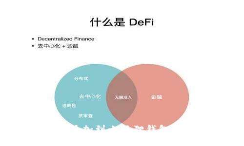 如何将CREO添加到小狐狸钱包（MetaMask）