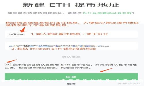 如何在MetaMask中同步您的账号：全面指南