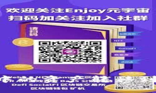 如何将欧易钱包中的资产转移到MetaMask钱包？