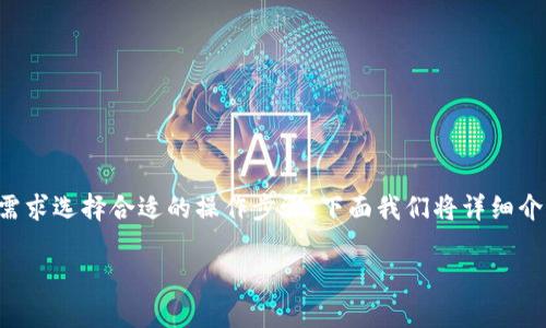 小狐狸钱包提币方法有多种，用户可以根据自己的需求选择合适的操作步骤。下面我们将详细介绍这一过程，并解答你可能会遇到的一些相关问题。

小狐狸钱包提币方法详解及常见问题解析
