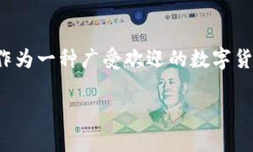 连接小狐狸钱包是一项越来越受到用户关注的话题，尤其是随着区块链技术的发展和加密货币市场的兴起。小狐狸钱包（MetaMask）作为一种广受欢迎的数字货币钱包，提供了用户方便、安全的方式来管理他们的加密资产。本文将围绕如何连接小狐狸钱包展开详细介绍，并回答一些相关的问题。

如何有效连接小狐狸钱包并进行加密资产管理