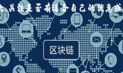   下载数字信用卡钱包手机，打造安全便捷支付新体验 / 
 guanjianci 数字信用卡钱包, 手机支付, 安全性, 便捷性, 移动钱包 /guanjianci 

随着科技的发展，越来越多的人开始使用strong数字信用卡钱包/strong来进行日常支付。数字信用卡钱包是一种通过手机应用程序来管理和使用信用卡的方式，它不仅提升了支付的便捷性，同时也提供了更高的安全性。通过数字钱包，用户可以在不携带实体卡的情况下，通过手机进行购物、支付和转账，极大地满足了现代人快节奏生活的需求。

数字信用卡钱包的应用场景非常广泛，无论是在超市购物、在线购物，还是在餐厅点餐，抑或是进行小额支付，用户只需轻轻一刷，便可完成交易。此外，许多数字钱包还提供积分、折扣等优惠活动，为用户带来额外的经济实惠。

本篇文章将深入探讨数字信用卡钱包的种种优势、使用方式以及常见问题，帮助更多并利用这一新兴支付工具。

数字信用卡钱包的优势

使用数字信用卡钱包的一个主要优势就是strong便捷性/strong。用户只需下载相关应用程序，注册自己的信用卡信息，就可以随时随地使用手机完成支付。相比传统的支付方式，用户无需繁琐地寻找实体卡，输入卡号及有效期等信息，只需轻轻将手机靠近支付终端，即可完成交易。此外，许多数字钱包还支持快速支付功能，例如通过指纹识别或面部识别等生物识别技术，进一步提升了支付的速度和安全性。

其次，数字信用卡钱包在安全性方面也表现出色。传统的信用卡支付存在一定的盗刷风险，而数字钱包通过多重加密技术、动态验证码等方式，有效降低了用户信息泄露的风险。例如，许多数字钱包会自动生成一次性动态验证码，即使卡号被盗取，也无法完成交易。此外，钱包中用户的敏感信息并不会直接展示，进一步增强了用户的安全保障。

最后，数字信用卡钱包还往往伴随各种优惠活动，用户可以享受到积分返现、购物折扣等优惠。例如，某些商家会针对使用数字钱包的用户提供额外的折扣，帮助用户节省开支，从而提升其购物体验。因此，数字信用卡钱包已成为现代消费者不可或缺的支付工具。

如何下载数字信用卡钱包？

下载strong数字信用卡钱包/strong的步骤相对简单，用户只需在手机的应用商店中搜索相关应用，如Google Pay, Apple Pay等主流数字钱包应用，选择下载并安装。以谷歌支付为例，用户可以按照以下步骤进行操作：

ol
li打开手机上的应用商店（如Google Play Store或App Store）；/li
li在搜索栏中输入“Google Pay”或其他你想要的数字钱包名称；/li
li找到应用后，点击“下载”按钮，等待应用安装完成；/li
li安装完成后，打开应用，按照提示注册账户并添加信用卡信息；/li
li完成注册后，便可以开始使用数字钱包进行支付。/li
/ol

在下载数字钱包时，用户需注意选择官方渠道进行下载，以避免下载到虚假或带有恶意软件的应用。在注册过程中，也应确保自己所输入的信息准确无误，避免后续交易出现问题。

数字信用卡钱包的使用方式

使用数字信用卡钱包进行支付的方式非常简单，以下是应用中常见的两种支付方式：

h41. 实体店支付/h4
在实体店进行购物时，用户可以通过strong手机支付/strong轻松完成交易。当用户在收银台准备付款时，只需选择数字钱包作为支付方式，打开相应的支付应用，将手机靠近支付终端，系统便会自动识别并完成支付。在完成支付后，用户将收到交易成功的通知，同时，应用中会更新账户余额及交易记录。

h42. 在线支付/h4
在进行线上购物时，用户也可以通过数字信用卡钱包轻松完成付款。在结账页面，用户选择数字钱包作为支付方式，系统会引导用户跳转至相应的支付应用，输入生物识别信息（如指纹或面容识别），确认后便可完成交易。这种方式不仅快捷，而且大大降低了用户输入敏感信息被盗的风险。

数字信用卡钱包常见问题解答

h41. 数字信用卡钱包安全吗？/h4
安全性是用户在选择任何支付方式时最重要的考虑因素之一。数字信用卡钱包通常采用多重加密技术，以确保用户的支付信息和个人数据不被黑客攻破。例如，许多数字钱包都会对用户的信息采用AES-256等高强度加密算法，并使用动态验证码，甚至双重认证功能，使得即使用户的手机丢失或被盗，资金和个人信息依然受到保护。

此外，用户在使用数字信用卡钱包时，也可以自行增强安全性。例如，设置复杂的密码和启用面容或指纹识别等生物识别技术，都会大大提高账户的安全性。总之，合理使用数字信用卡钱包，其安全性可以得到很好的保障。

h42. 如何处理支付失败的问题？/h4
在使用数字信用卡钱包时，偶尔会遇到支付失败的情况，这是让人感到尴尬的。但这并不可怕，用户可以按照以下步骤进行排查：

ol
li检查手机是否连通网络，网络不稳定可能导致支付失败。/li
li确保支付账户的余额充足，一些钱包会为充值账户设置最低额度。/li
li确认所使用的信用卡信息是否正确，包括卡号、有效期、CVV等。/li
li检查支付终端设备是否正常，有时终端设备故障也会影响支付。/li
li如以上步骤都无法解决，用户可以联系相关服务的客服以获取帮助。/li
/ol

同样，如果经常遭遇支付失败，用户应考虑是否需要换用其他数字钱包，选择一个更稳定的支付工具。

h43. 是否所有商户都支持数字钱包支付？/h4
并非所有商户都支持strong数字钱包支付/strong。虽然现在越来越多的商家接受这种支付方式，但由于各种原因，有些商户仍然选择使用传统的支付设备。在选择数字钱包支付时，用户通常可以在门口的小标志上看到相应的符号，表示此店接受该数字钱包支付方式。

为了确保顺利付款，用户可以事先查看商家是否支持数字钱包支付。对于尚未接受数字钱包支付的商户，用户仍然可以使用传统的支付方式，如现金或信用卡。

h44. 如果手机丢失，数字钱包会不会受到影响？/h4
如果用户不慎丢失了手机，可能会有不少人担心自身的数字钱包安全。实际上，现代数字钱包通常设计有安全保护机制，当用户丢失手机时，可以通过特定操作将账户冻结。此外，用户可以联系钱包提供商的客服，申请临时封锁账户，以防止盗用。

同时，使用生物识别技术的数字钱包能提供更强的安全保障，只有在用户成功通过指纹或面容识别后，才能访问数字钱包的功能。因此，即使手机丢失，个人信息和资产也能在一定程度上受到保障。

h45. 如何选择适合自己的数字钱包？/h4
选择适合自己的strong数字钱包/strong，首先要考虑其安全性能，包括加密技术、是否采用生物识别等。其次，比较不同钱包的使用方便程度，如支持的商户范围、操作界面的友好度等。再次，关注是否有适合自己的优惠或返利活动，毕竟这也是选择数字钱包的一大因素。此外，有些数字钱包可能仅适用于特定的平台或设备，用户应确保所选钱包能与自己的设备兼容。

总之，通过各方面的比较和考量，用户可以选择到最适合自己的数字信用卡钱包，享受更加便捷、快捷和安全的支付体验。

随着数字支付的飞速发展，数字信用卡钱包正逐渐成为未来支付的主流之一。希望本篇文章能为用户提供一些有价值的参考，让大家在享受数字生活的同时，也能保护好自身的财产安全。