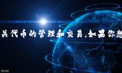 小狐狸钱包（MetaMask）是一个非常流行的数字货币钱包，广泛用于以太坊及其相关代币的管理和交易。如果你想知道如何通过小狐狸钱包充值 ETH（以太坊），本文将为你提供详细的步骤和介绍。

如何通过小狐狸钱包充值 ETH 的完整指南