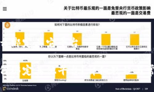 数字钱包怎么绑定其它平台
数字钱包如何绑定其他平台?详细教程与常见问题解答