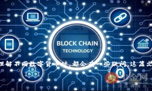 小狐狸钱包是一款用于管理数字资产的移动和桌面应用程序。很多用户在尝试理解不同数字货币时，都会有一些疑问。这篇文章将围绕“小狐狸钱包是波场链上的吗”这一问题展开讨论，并提供相关的信息。

小狐狸钱包是波场链上的吗？