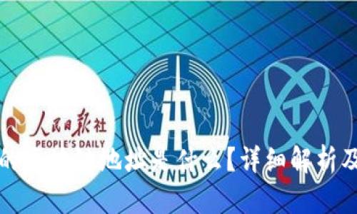 微信钱包的区块链地址是什么？详细解析及使用指南