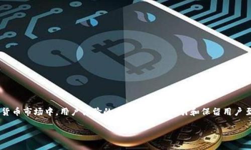 小狐狸钱包变更中文是一个重要的话题，特别是在区块链和加密货币市场中，用户体验的本地化对于吸引和保留用户至关重要。因此，以下是针对这一话题的一个友好的和相关关键词。

如何将小狐狸钱包语言变更为中文？
