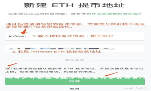 数字钱包已经成为现代人生活中不可或缺的一部分，尤其是在支付方面。而在中国，随着移动支付的普及，越来越多的用户开始使用数字钱包进行各类交易，其中也包括中石化这样的加油服务。无论是线上充值还是线下支付，数字钱包的便捷性给消费者带来了极大的便利。

如何使用数字钱包为中石化充款？