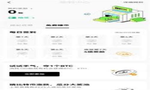 数字钱包编号怎么查是一个与现代数字支付和虚拟资产管理息息相关的话题。在这个越来越依赖科技的时代，数字钱包成为了人们日常生活中不可或缺的一部分。本篇将详细探讨如何查找和管理数字钱包的编号，分析其重要性，并解答用户常见的问题。

数字钱包编号查询全指南