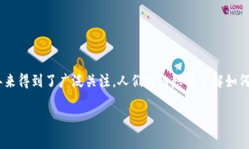 小狐狸钱包（MetaMask）是一款非常流行的数字资产钱包，用户通常将其用于交易和储存以太坊及其代币，而NFT（非同质化代币）在近年来得到了广泛关注，人们纷纷想要了解如何在小狐狸钱包中找到他们的NFT。那么接下来，我们将详细介绍关于小狐狸钱包中NFT的一些常见问题，以及如何找到它们的步骤等信息。

小狐狸钱包中的NFT在哪里找？详解与常见问题