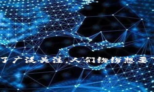 小狐狸钱包（MetaMask）是一款非常流行的数字资产钱包，用户通常将其用于交易和储存以太坊及其代币，而NFT（非同质化代币）在近年来得到了广泛关注，人们纷纷想要了解如何在小狐狸钱包中找到他们的NFT。那么接下来，我们将详细介绍关于小狐狸钱包中NFT的一些常见问题，以及如何找到它们的步骤等信息。

小狐狸钱包中的NFT在哪里找？详解与常见问题