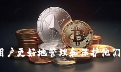 思考一个符合大众和  

  小狐狸钱包交易出错了怎么办？解决方案与常见问题解析 / 

关键词：小狐狸钱包, 交易出错, 解决方案, 常见问题, 钱包使用

 guanjianci 小狐狸钱包, 交易出错, 解决方案, 常见问题, 钱包使用 /guanjianci 

### 引言

在数字货币日益流行的今天，很多用户选择了小狐狸钱包作为他们的数字资产管理工具。然而，即使是最受欢迎的钱包也可能出现交易错误。这些错误可能导致用户的资产流失或交易延迟，给用户带来不必要的焦虑和困扰。本文将深入探讨当小狐狸钱包出现交易出错时，用户应该如何处理，并提供一系列解决方案和常见问题的解析。

### 一、小狐狸钱包交易出错的常见原因

小狐狸钱包（MetaMask）交易出错的原因有很多，包括网络问题、用户输入错误、区块链拥堵等。例如，网络问题可能导致交易未被及时确认，用户输入错误可能导致发送到错误的地址，而区块链拥堵则使交易确认时间延长。

1. **网络问题**：有时，区块链网络的延迟会导致交易未能及时得到确认。这可能是由于网络流量过大、节点问题等因素造成。
   
2. **用户输入错误**：例如，用户在输入钱包地址时出现拼写错误，或者错误选择交易代币，这些都会导致交易失败。
  
3. **区块链拥堵**：在网络负载过高的情况下，交易确认的等待时间会显著增加，导致用户认为交易出错。

### 二、交易出错后的处理步骤

如果您在使用小狐狸钱包时遇到交易出错的情况，可以根据如下步骤进行处理：

#### 1. 检查网络状态

首先，确认您所连接的网络状态。确保您的网络连接正常，并检查小狐狸钱包的网络设置是否正确。可以尝试切换到不同的网络（例如，由主网络切换到测试网络），看是否能够解决问题。

#### 2. 查看交易记录

登录小狐狸钱包，查看您的交易记录。您可以通过在钱包界面上查看交易历史，或者在链上区块浏览器上查看您的交易状态。如果交易状态显示“待确认”，可能就是由于网络拥堵导致的。

#### 3. 重新发起交易

如果您已经确定第一次交易未能成功，您可以尝试重新发起交易。为了提高交易成功的几率，可以适当增加交易的手续费（Gas Fee），以便更快得到确认。

#### 4. 联系支持团队

如果以上步骤没有解决问题，建议您联系小狐狸钱包的官方支持团队，说明您遇到的具体问题和情况，他们会提供相应的技术支持和解决方案。

### 三、常见问题及详细解答

#### 1. 小狐狸钱包交易一直处于“待确认”状态，如何处理？

当交易处于“待确认”状态时，首先要确认交易是否已经发送。您可以在小狐狸钱包中查看交易记录，确定交易是否从您的钱包地址发送。如果交易未被确认，可以尝试以下策略：

1. **提高Gas费用**：在Ethereum等公共链中，Gas费用直接影响交易的优先级。您可以手动设置更高的Gas费用来加速交易。
   
2. **交易替代**：如果交易长时间未确认，可以使用“替代交易”功能，即用相同的Nonce值发送一笔新的交易，手续费设置更高。确保新交易的Nonce要比未确认交易的Nonce大。

3. **等待**：有时需要耐心等待，因为网络流量会时常波动。在某些高峰期，交易确认可能会显得缓慢。

如果在等待一段时间后仍未确认，可能需要联系小狐狸钱包的客服或进一步查询相关问题。

#### 2. 如何查看小狐狸钱包的交易记录？

查看小狐狸钱包的交易记录非常简单，您可以按照以下步骤进行：

1. 打开小狐狸钱包应用并登录。
   
2. 在钱包首页，您可以直接找到“活动”或“交易记录”选项，点击进入。

3. 在交易记录中，您将能够看到所有的交易信息，包括交易时间、交易金额、交易状态等。

此外，如果想要查看交易的详细信息，可以复制交易哈希（Transaction Hash），通过链上区块浏览器查询。

### 3. 小狐狸钱包安全吗？如何保护我的资产？

小狐狸钱包是目前使用较广泛的数字钱包之一，其安全性因用户操作和网络环境而异。虽然小狐狸钱包在设计上具有一定的安全防护措施，但用户仍需采取进一步措施以保护自己的资产。

1. **使用强密码**：确保您设置一个强而复杂的密码，以防止他人未经授权访问您的钱包。

2. **定期备份**：定期备份您的钱包恢复短语（Seed Phrase），确保在丢失设备或其他紧急情况下能够恢复资产。

3. **启用两步验证**：使用两步验证功能（如短信验证、身份验证应用等），为您的账户安全增加一层保护。

4. **警惕钓鱼网站**：注意识别假冒的钓鱼网站，确保只在官方网站上输入您的私人信息。

### 四、交易失败的后果

若交易失败，可能的后果包括但不限于：

1. **资金暂时无法使用**：用户将无法在新交易中使用那些失败交易所涉及的资金，直到该交易被确认或从交易队列中移除。

2. **Gas费用损失**：即使交易失败，用户可能依旧需要支付Gas费用，这对于频繁交易的用户来说是一笔额外开销。

3. **资产安全风险**：如果交易涉及到敏感资产（例如NFT），可能会被盗窃或转移。

因此，在进行任何交易时，建议用户保持谨慎，不要急于完成交易，以免造成不必要的损失。

### 结语

小狐狸钱包的便捷性使其成为很多用户的首选数字资产管理工具，但在使用过程中难免会遇到交易出错的情况。了解这些问题的解决方案和预防措施，将有助于用户更好地管理和保护他们的数字资产。在面对可能的问题时，请不妨借鉴以上提到的技巧与建议，以避免潜在的损失。始终保持警惕，并培养良好的使用习惯，将大大提高数字资产的安全性。