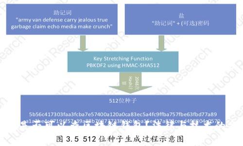 警察是否可以查区块链钱包？法律与技术的交锋