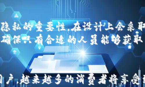 
tiaoti央行数字钱包的时代：您了解多少？/tiaoti

关键词：
央行数字钱包, 数字货币, 金融科技, 数字支付, 电子银行/guanjianci

引言
随着科技的不断进步，尤其是金融科技的快速发展，数字货币的概念已经逐渐深入人心。尤其是在全球范围内，央行数字货币（CBDC）逐步走入了人们的视野。央行数字钱包作为数字货币的重要组成部分，承载着金融创新、支付便利以及经济发展的重要使命。本文将详细探讨央行数字钱包的概念、优势、未来发展，以及有关的常见问题。

什么是央行数字钱包？
央行数字钱包是指由中央银行发行的数字货币存储和交易的工具，用户可以通过这个钱包进行日常支付、转账、投资等金融活动。这种数字钱包的最大特点是由国家背书，其安全性和稳定性具有极大的保障。与传统的银行账户不同，央行数字钱包更便捷，更符合现代社会的生活节奏。

央行数字钱包的优势
央行数字钱包作为新兴的支付工具，具有如下优势：
ul
  li便捷性：用户可以通过手机等移动设备随时随地进行交易，无需携带现金或银行卡。/li
  li安全性：央行数字钱包的交易过程经过加密，安全性能强，能够有效防止账户被盗。/li
  li低成本：数字交易的成本相对较低，尤其适合小额支付。/li
  li透明性：央行的参与使得每一笔交易都有迹可循，增加了金融交易的透明度。/li
  li普及性：央行数字钱包可以带动金融服务的普及，为未被银行覆盖的人群提供支付工具。/li
/ul

央行数字钱包的工作原理
央行数字钱包的工作原理基于区块链和加密技术。每当用户进行一笔交易时，系统会通过高效的算法对交易进行验证，确保交易的合法性。交易信息会被记录到分布式账本上，从而提高了交易的安全性与透明度。
具体来说，央行数字钱包的运作分为几个关键步骤：用户A通过数字钱包发送资金到用户B，系统接收到请求后，会对交易进行验证。一旦交易成功，系统会生成一个新的交易记录，并将其加入公共账本。同时，用户的数字钱包余额会进行相应的调整。整个过程迅速且高效，使得用户体验大大提升。

央行数字钱包的现状
截至目前，多个国家的央行已经开始测试和推广数字货币。例如，中国央行推出的数字人民币，在全国范围内进行试点，取得了良好的效果。数字人民币不仅在购物、支付等方面获得了应用，还在一定程度上提升了消费者的支付体验。
与此同时，其他国家如瑞典、英国等也在积极探索央行数字货币的可行性，相关研究和实验仍在进行中。数字货币的推广无疑是整个金融领域的一次重大革新，但也引发了一系列的讨论和思考。

央行数字钱包的未来发展
随着技术的不断进步和人们支付习惯的改变，央行数字钱包未来的发展潜力无可限量。首先，随着5G等技术的普及，数字交易将更加流畅，用户体验将显著提升。其次，央行数字钱包可能与其他金融服务融合，提供更多的金融产品，比如投资理财、基金购买等服务。
此外，普及数字货币还将对全球金融生态带来深远影响，提升数字货币在国际贸易中的使用率，也为跨国交易带来便利。但是，央行数字钱包的推广也需要在法律、政策和市场环境上做好相应的配合，确保金融安全与经济稳定。

常见问题及详细解答

1. 央行数字钱包如何确保安全性？
央行数字钱包采用了多重安全机制以保障用户的资金和信息安全。首先，数字钱包的交易数据会通过加密技术进行处理，确保只有拥有合法权限的用户可以查看和操作。其次，央行数字钱包通常会结合生物识别技术，如指纹或面部识别，进一步提高安全级别。
此外，央行数字钱包还会定期进行安全审计和技术更新，以防止潜在的安全漏洞。同时，中央银行作为发行方，其有效监管和资金保障进一步增强了用户的信任感。防欺诈和抗攻击的技术也在不断进步，随着技术的演变，数字钱包的安全性将会更加完善。

2. 如何使用央行数字钱包进行支付？
使用央行数字钱包进行支付的步骤简单明了。首先，用户需要下载对应的数字钱包应用程序并注册账户，完成身份验证后，用户即可获得自己的数字钱包地址。接下来，用户可以通过银行转账、线上充值等方式为数字钱包充值。
进行支付时，用户只需输入收款方的数字钱包地址与支付金额，然后确认交易即可。在一些商家支持的场合下，用户也可以通过扫描二维码或NFC（近场通信）进行高效便捷的支付。整个流程无纸化，简化了支付环节，提高了支付的效率。

3. 央行数字钱包的用户体验如何？
央行数字钱包在用户体验方面有显著的优势。其界面设计一般简洁易懂，符合用户的使用习惯。用户在注册、充值、支付等环节都能迅速上手。通过数字钱包，用户可以一目了然地查看资金余额、交易记录，同时还能自由进行资金管理。
此外，各类促销活动和优惠券使得数字钱包的使用更加吸引人。平台通常会与商家合作，提供在线折扣和现金返还等优惠，进一步提升了用户的使用体验。总体而言，央行数字钱包致力于让用户享受到更方便、更安全、更灵活的支付方式，赢得了用户的广泛赞誉。

4. 央行数字钱包与传统银行的区别是什么？
央行数字钱包与传统银行有着显著的区别。首先，传统银行一般以实体网点为基础，而央行数字钱包则完全基于数字平台。用户通过数字钱包进行交易时，无需到网点办理，节省了时间和精力。
其次，央行数字钱包通常提供更快的交易速度，用户无需等待传统的银行处理时间，即可实现即时到账的效果。而且，在费用方面，央行数字钱包的交易成本通常低于传统银行手续费，这对于频繁交易的用户尤为适合。
最后，央行数字钱包以国家信用为背书，安全性更高，用户可以放心使用；而传统银行的安全性虽然同样重要，但在互联网时代，其潜在风险和挑战也日渐增多。

5. 央行数字钱包会影响金融隐私吗？
央行数字钱包的普及确实引发了关于金融隐私的讨论。由于数字钱包的交易记录可追溯，很多人担心个人隐私可能会被泄露。然而，与此同时，央行也强调了保护用户隐私的重要性，在设计上会采取多种措施来避免个人信息被滥用。
例如，央行数字钱包的交易记录虽然可用于反洗钱等监管目的，但在保护用户个人数据方面会考虑采用数据脱敏等技术。此外，央行会对数据访问进行严格权限管理，确保只有合适的人员能够获取相关交易信息，从而提升个人隐私的安全性。

结论
央行数字钱包的出现，不仅仅是支付方式的一次创新，更是金融领域的一次革命。通过对数字货币的采用，各个国家的经济体系有望更加高效、透明与安全。作为终端用户，越来越多的消费者将享受到数字钱包带来的便利，同时，央行数字钱包的推广必将引发更深层次的金融创新，使人们的生活更加便捷。随着技术的不断进步，央行数字钱包的未来发展值得期待。