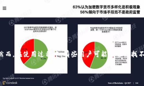 小狐狸钱包（TokenPocket）是一款广受欢迎的加密钱包，用户可以使用它来安全存储各种数字资产。然而，在使用过程中，有些用户可能会遇到找不到自己藏品（如NFT）的情况。本文将详细介绍如何找回小狐狸钱包里面的藏品，以及常见的相关问题。

小狐狸钱包里面藏品怎么找回？详细操作指南及常见问题解答