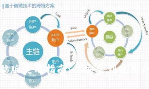 小狐狸钱包电脑版使用指南：从安装到使用的一步一步教程