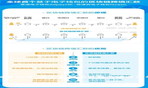 钱包和区块链之间的关系密切，实际上，可以说是相辅相成。为了更好地理解两者之间的互动和联系，我们可以从多个角度进行详细分析。

钱包与区块链的关系深度解析