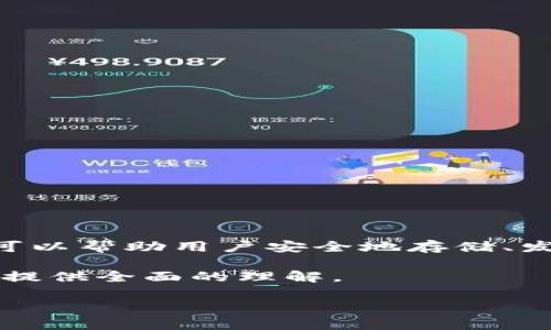 小狐狸钱包是一个相对流行的数字货币钱包，尤其在区块链技术和加密货币日益普及的背景下。它可以帮助用户安全地存储、发送和接收各种加密货币。因此，用户在使用小狐狸钱包时，有时候会有疑问：小狐狸钱包需要能量吗？

在这篇文章中，我们将详细探讨小狐狸钱包的能量需求，以及与之相关的问题，并为一个专业的读者提供全面的理解。

小狐狸钱包是否需要能量？全面解析与相关问题探讨