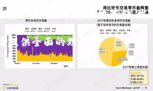 小狐狸钱包是一个相对流行的数字货币钱包，尤其在区块链技术和加密货币日益普及的背景下。它可以帮助用户安全地存储、发送和接收各种加密货币。因此，用户在使用小狐狸钱包时，有时候会有疑问：小狐狸钱包需要能量吗？

在这篇文章中，我们将详细探讨小狐狸钱包的能量需求，以及与之相关的问题，并为一个专业的读者提供全面的理解。

小狐狸钱包是否需要能量？全面解析与相关问题探讨