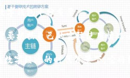 gazaripti数字钱包的多重属性解读：未来支付的趋势/gazaripti  
数字钱包, 移动支付, 安全性, 用户体验, 区块链/guanjianci  

在当今社会，随着互联网技术的不断发展和普及，越来越多的人开始使用数字钱包进行日常消费和交易。数字钱包不仅提供了便捷的支付方式，还带来了安全性、用户体验等多重属性的优势。本文将对数字钱包的属性进行深入解析，并探讨其在未来支付中扮演的重要角色。

1. 数字钱包的定义及基本功能  
数字钱包，是一种允许用户在线存储和管理资金的电子工具。用户可以通过数字钱包进行线上购物、转账、支付账单等多种金融交易。数字钱包通常与银行账户、信用卡或借记卡链接，使用户能够在快速、安全的环境中完成交易。

基本功能包括：  
ul  
  li账户管理：用户可以通过数字钱包查看余额、交易记录，管理账户信息。/li  
  li支付功能：支持线上及线下支付，商家只需扫描二维码或输入账户信息即可完成交易。/li  
  li转账服务：用户可轻松实现好友之间的资金转移，方便快捷。/li  
  li账单支付：可直接通过数字钱包缴纳水电费、手机费等账单。/li  
/ul  

2. 安全性：数字钱包的护航机制  
安全性是数字钱包使用中的重中之重。相比于传统的现金支付，数字钱包采用了多重安全机制来保护用户的个人信息及资金安全。

首先，大多数数字钱包都采用了strong加密技术/strong，确保用户的支付信息不会泄露。通过高级加密协议，对用户数据进行加密，即使黑客攻击，也很难获取有效信息。

其次，数字钱包还可以设置strong两步验证/strong，在用户进行支付时，需要通过手机验证码、指纹识别或面部识别等多种验证方式，提高安全性。

最后，许多数字钱包平台都提供strong退款保障/strong，一旦发生欺诈交易，用户能够在一定时间内申请退款，保障消费者权益。

总的来说，在数字钱包的安全机制下，用户在进行交易时会感到更加放心，降低了因为金融交易带来的风险。

3. 用户体验：便捷性与灵活性的结合  
用户体验是数字钱包能否被广泛接受的重要因素之一。现代消费者对于支付方式的便捷性和灵活性有着越来越高的期望。在设计数字钱包的过程中，许多公司都将用户体验作为核心关注点。

数字钱包通常提供快速的支付流程，用户只需通过几步简单的操作即可完成支付。这种快捷的处理速度大大节省了用户的时间。此外，数字钱包的界面设计通常较为简洁，操作直观，用户可以轻松上手，提升了整体体验。

此外，许多数字钱包还支持多种货币与支付方式，用户可以根据自己的需求进行选择。这种灵活性使得用户在进行跨境购物时感觉更加方便，无需再为货币转换而烦恼。

最后，数字钱包的兼容性也非常重要，它可以与手机、电脑、平板等多种设备兼容使用，让用户可以在不同场景下随时随地进行支付。

4. 区块链技术在数字钱包中的应用  
作为一项基础技术，区块链在数字钱包中的应用正越来越广泛。区块链具有去中心化、不可篡改、不轻易泄露用户信息等特点，为数字钱包提供了一个更加安全的运行环境。

通过区块链技术，数字钱包的每一笔交易都被以加密形式记录在区块中，且这些数据一旦被记录就无法更改。这不仅增强了交易的透明度，还有助于防范欺诈行为，提升用户的信任感。

此外，区块链技术还能够提高交易的速度，减少中介环节。传统支付方式通常需要通过银行转账、支付平台等多个环节，而区块链能够让用户间直接进行资产转移，极大提高了转账效率。

不少数字钱包平台正是借助区块链技术实现了更加快速、安全的支付体验，同时还能为用户提供更低的交易费用。这也让用户在使用数字钱包时，能够享受到更加经济的服务。

5. 未来数字钱包的发展趋势  
随着科技的进步和消费者需求的变化，数字钱包在未来有几个主要的发展趋势。

首先，智能合约将成为数字钱包的重要组成部分。通过这种技术，用户可以设定特定规则，在达到条件时自动执行交易，提升了支付的智能化程度。

其次，数字钱包的界限会越来越模糊，未来可能会与社交媒体、电子商务等平台深度融合。用户不仅可以在进行购物支付时使用数字钱包，还可以在社交平台上轻松转账、分享，让生活更加便利。

最后，许多数字钱包厂商也在探索将strong人工智能/strong与大数据相结合，根据用户的消费习惯和偏好，提供个性化的服务与推荐。这种发展将更加贴合用户需求，使数字钱包的使用变得更加智慧和人性化。

相关问题  
h41. 数字钱包与传统支付方式的比较/h4  
在现代支付环境中，数字钱包作为一种新兴的支付方式，近年来得到了迅速的发展，而与之相对的传统支付方式主要有现金支付、信用卡、借记卡等。那么，数字钱包与传统支付有什么明显的区别和优势呢？

首先，数字钱包在便捷性方面的优势非常明显。用户只需通过手机进行扫码或输入密码即可完成支付，甚至可以实现一键支付。而使用传统信用卡或现金支付时，需要频繁拿出卡片或现金，过程相对繁琐。

其次，数字钱包的安全性通常高于传统支付方式。虽然信用卡也采取了一些安全措施，如短信验证码，但数字钱包通常具备更多层级的防护机制，例如指纹识别、面部识别等。

此外，数字钱包的灵活性也是其重要优势。用户可以在同一钱包中绑定多张银行卡、信用卡，并可进行多种货币的支付，这是传统支付方式难以实现的。尤其是在国际购物和旅行支付时，数字钱包能够提供更好的用户体验。

h42. 数字钱包的普及对消费者生活的影响/h4  
数字钱包的快速普及无疑对消费者的生活方式产生了深远的影响。在这个数字化逐渐渗透到生活方方面面的时代，购物、支付都在悄然发生着变化。

首先，消费者在使用数字钱包后，购物时更具灵活性。无论在实体店还是在网上商城，用户只需要扫描二维码或输入相关信息，支付过程快速且不繁琐。这种便捷程度直接提升了消费者的购物体验。

其次，数字钱包也推动了无现金社会的形成。在一些国家，数字钱包已经成为了消费者日常生活中不可或缺的一部分，很多地方甚至不再接受现金支付。这种转变虽然带来了便利，但同时也对消费者提出了新的要求：要适应这一新兴的支付方式和相关技能。

还有，通过使用数字钱包，消费者的数据透明度和控制权得以提升。通过数字钱包，用户可以实时追踪各项消费记录，方便更好地管理个人财务，达到节省开支的目的。

h43. 数字钱包在跨境支付中的应用/h4  
跨境支付是电子商务发展中不可忽视的一部分，数字钱包的出现为这一领域注入了新的活力。随着全球化的发展，很多消费者和商家都面对着跨境交易的需求，数字钱包为这一过程提供了新的可能性。

数字钱包在跨境支付中的主要优势在于费用低、速度快。传统的跨境汇款通常需要几天时间，并且需要支付额外的手续费，而通过数字钱包进行跨境支付时，资金可实现实时到账，交易费用大大降低。

此外，数字钱包帮助简化了货币转换过程。很多数字钱包支持多种货币的储存与使用，这让用户在进行国际交易时，不需为汇率而烦恼，提升了交易的便利性。

最后，数字钱包平台通常会提供保���措施，一旦发生跨境交易争议，用户可以通过相关平台进行维权，这在传统支付方式中往往是难以实现的。

h44. 数字钱包的未来安全挑战/h4  
尽管数字钱包的安全性在不断提高，但它们依然面临着各种安全挑战。在信息安全问题日益严峻的时代，数字钱包需要加强自身的安全系统以应对潜在威胁。

首先，黑客攻击是数字钱包安全的最大威胁之一。黑客通过各种方式试图获取用户账户信息，进而进行盗窃。为了降低这种风险，数字钱包服务提供商应不断增强平台的加密技术和安全防护措施。

其次，用户自身的安全意识也极为重要。很多用户往往选择弱密码，或者在多个平台上使用相同的密码，增加了账户被盗的风险。数字钱包用户需加强个人信息保护，通过多步验证方式提升账户安全。

最后，随着产业的快速发展和技术的不断演进，金融科技行业迫切需要建立相应的法律及政策框架。政府和相关机构需共同努力，加强对数字钱包行业的监管，以维护用户的合法权益。

h45. 如何选择合适的数字钱包/h4  
面对市场上众多的数字钱包产品，消费者在选择合适的数字钱包时应从多个角度进行考虑。首先，用户应关注数字钱包的安全性。选择知名且信誉良好的钱包平台，查看是否具备必要的安全保障措施，如双重认证、加密技术等。

其次，用户应考虑数字钱包的功能是否符合自身需求。有些数字钱包可能在支付功能上非常强大，支持多种支付方式，但在账户管理或数据分析上可能较为薄弱，因此，要全面评估功能。

此外，用户还应关注数字钱包的客户支持服务。在使用过程中，难免会遇到问题，因此选择一款能够提供快速售后服务的数字钱包十分重要。

最后，了解数字钱包的费用结构也是选择过程中不可忽视的一环。某些数字钱包可能会收取交易费用、提现费用等，用户需要根据自己的实际使用情况进行选择，以达到最佳的性价比。

综上所述，数字钱包的属性解析，不仅包括其定义、功能和安全性，还需考虑用户体验、技术应用及未来趋势等诸多因素。在数字经济的时代背景下，它将继续引领支付的潮流，为用户带来更多便捷与安全的服务。