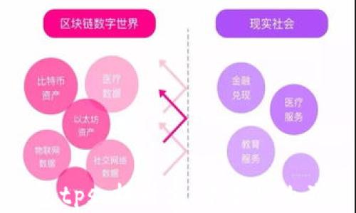 
数字钱包tps：提升支付效率的关键因素