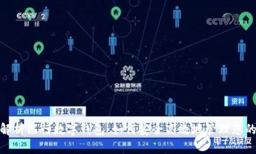 全面解析银行数字钱包：如何安全高效地管理您的资金