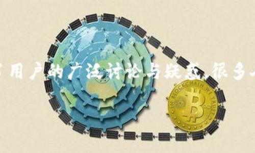 小狐狸钱包发代币是真的吗？全面解析与用户指南

小狐狸钱包，广受区块链用户的欢迎，作为一种去中心化的钱包工具，它在处理以太坊及ERC-20代币方面具备独特的优势。然而，最近网络上关于“小狐狸钱包发代币”的说法引发了用户的广泛讨论与疑惑。很多人开始担心这一事件的真实性以及小狐狸钱包是否会成为诈骗行为的载体。本文将深入探讨这一问题，帮助小狐狸钱包的实际功能和风险，并提供如何安全使用该钱包的详细指南。

小狐狸钱包发代币是真的吗？全面解析与用户指南