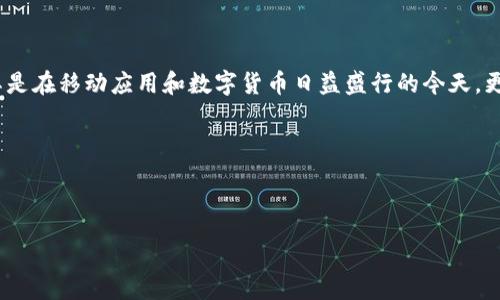 :

漏洞 是一个无处不在的话题，无论是在网络安全、软件开发，还是用户日常使用中。尤其是在移动应用和数字货币日益盛行的今天，更是引发了大量用户的关注与讨论。下面是关于“小狐狸钱包漏洞怎么解决”的详细介绍。

关键词:

小狐狸钱包, 漏洞, 解决方案, 数字钱包, 网络安全

小狐狸钱包漏洞怎么解决