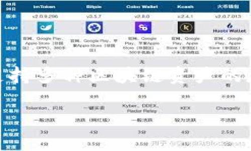 小狐狸钱包是近年来在数字货币和区块链领域中备受关注的一款钱包应用。它作为一种数字资产管理工具，不仅支持多种区块链资产的存储和转账，还提供了丰富的功能，使用户能够方便地参与到去中心化金融（DeFi）和非同质化代币（NFT）的生态中。

小狐狸钱包的功能与用户指南