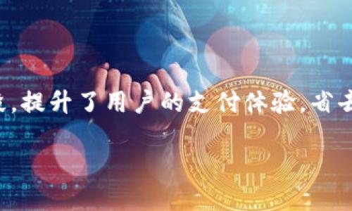 数字钱包无感支付是当前支付行业的一种新兴技术，它通过整合前沿的技术手段，提升了用户的支付体验，省去了传统支付方式的繁琐步骤。下面为您提供一个符合大众且以及相关的关键词。

 数字钱包无感支付：带你进入无缝支付的新世界