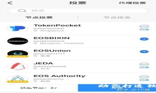 数字钱包名字命名法——助你打造独特品牌