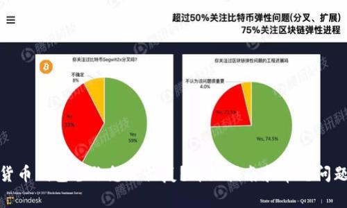 数字货币钱包备份怎么恢复？详细指南和常见问题解答