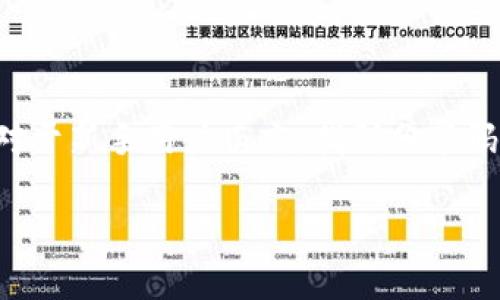 小狐狸钱包是一个广受欢迎的数字资产钱包，许多用户在使用过程中会寻找各种功能和信息，其中之一便是分享码的获取途径。对于新手用户而言，找到分享码的位置可能会遇到一些困惑。本文将围绕这一主题展开，帮助您了解如何找到小狐狸钱包的分享码，并解答一些相关的常见问题。

如何找到小狐狸钱包的分享码？