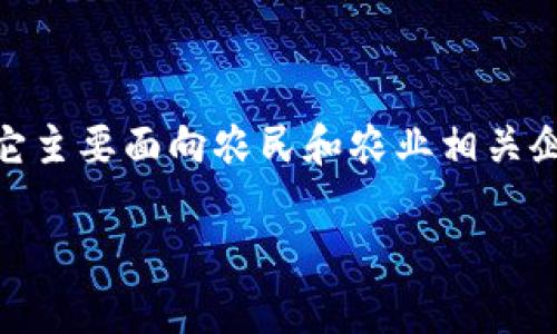 兴农e钱包是一个旨在为农业领域提供便捷金融服务的应用，它主要面向农民和农业相关企业。为了满足大众用户的搜索习惯与，下面是一个的和关键词。

兴农e钱包能否作为数字币钱包使用？详细解析及问答