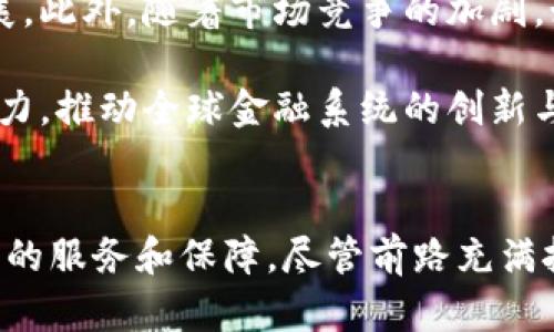   数字货币与华为钱包：未来金融的双重驱动力 / 

 guanjianci 数字货币,华为钱包,区块链,移动支付,金融科技 /guanjianci 

数字货币简介
数字货币是指以数字形式存在的钱币，可以用于电子交易和支付。这些货币通常基于区块链技术运行，具有去中心化、透明度高等特征。它们包括比特币、以太坊等主流数字货币，以及各国央行数字货币（CBDC）。近年来，随着技术的进步和市场需求的增加，数字货币逐步走入公众视野，吸引了越来越多的投资者和使用者。

华为钱包的概述
华为钱包是一款由华为公司推出的移动支付应用，旨在为用户提供便捷、安全的支付服务。通过华为钱包，用户可以进行在线购物、账单支付、交通乘车等多种支付功能。此外，华为钱包还支持多种支付方式，包括银行卡、信用卡和即将涌现的数字货币等，其目标是成为一个综合性的数字金融平台。

数字货币与华为钱包的结合
随着数字货币的普及，华为钱包也在探索将数字货币融入其支付体系中。这使得用户在使用华为钱包时，不仅可以进行传统货币支付，还可以选择用数字货币进行交易。这种创新将进一步推动数字货币的接受度，帮助更多消费者体验到数字货币的便利性。

数字货币的优势与挑战
数字货币的出现为传统金融系统带来了诸多优势。例如，去中心化的特性使得用户无需依赖传统银行进行交易，同时降低了交易费用和时间。再者，基于区块链的透明性和安全性也使消费者对数字货币的信任度有所提升。

然而，数字货币也面临着一系列挑战。首先，市场监管问题亟需解决，许多国家仍在研究数字货币的监管框架。其次，波动性较大的价格使得作为一种支付手段的可行性受到质疑。此外，消费者对数字货币的知识普及程度仍然不足，需要更多的教育和推广。

华为钱包的市场竞争
在移动支付领域，华为钱包面临着来自其他支付平台的激烈竞争，如支付宝、微信支付等。这些平台不仅已经建立了庞大的用户群体，同时还具备丰富的生态系统。华为钱包为了在竞争中脱颖而出，需要不断完善自身功能，增强用户体验。

未来的展望：数字货币与移动支付的结合
未来，随着数字货币和移动支付的不断发展，两者的结合将越来越紧密。华为钱包可以通过整合数字货币的支付功能，进一步提升用户的支付体验。此外，考虑到区块链技术的发展，华为钱包还可能在交易记录、身份验证等方面得到新的应用。

可能相关的问题
ul
  li数字货币对传统金融系统的影响是什么？/li
  li华为钱包如何保证支付安全？/li
  li数字货币的投资风险有哪些？/li
  li未来哪些国家可能推出数字货币？/li
  li如何评价数字货币的未来趋势？/li
/ul

数字货币对传统金融系统的影响是什么？
数字货币的出现深刻影响了传统金融系统的各个方面。首先，从本质上讲，数字货币是去中心化的，这意味着用户可以直接在没有中介机构（例如银行）的情况下进行交易。这种结构不仅提高了交易效率，还降低了交易成本，改变了传统金融交易的模式。

其次，数字货币的普及使得人们对传统银行的依赖程度减弱。例如，越来越多的消费者开始使用数字货币进行日常消费，这直接影响了银行的存款和贷款业务。此外，很多传统银行开始进入数字货币市场，推出相关产品以适应新变化。

然而，数字货币的高度波动性也给金融稳定带来了挑战。急剧的价格波动可能导致市场混乱，尤其是在不成熟的市场中。因此，各国监管机构正在研究如何构建有效的监管框架，以平衡创新与风险。

华为钱包如何保证支付安全？
华为钱包在设计上高度重视用户的支付安全，采用了多层次的安全策略，以保证用户个人信息和交易安全。

首先，华为钱包通过生物识别技术（如指纹识别、面部识别）进行身份验证，确保只有授权用户才能进行支付。其次，华为钱包采用了先进的加密技术，对所有交易数据进行加密，防止信息被窃取或篡改。此外，华为钱包还会实时监控用户的交易活动，及时识别可疑交易，并提供相应的风险预警和保护措施。

除了技术上的安全保证，华为钱包还注重用户教育，提供相关安全使用指南，提高用户对安全风险的防范意识，从而整体提升支付安全性。

数字货币的投资风险有哪些？
虽然数字货币作为新兴资产提供了许多投资机会，但其投资风险也不容忽视。首先，数字货币市场的波动性极高，价格可能会在短时间内剧烈波动，给投资者带来损失。其次，由于许多项目缺乏透明性，投资者在选择时容易受到欺诈和投机行为的影响。

其次，数字货币市场的法律法规仍在不断演变，监管真空可能带来合规风险。许多国家尚未建立完整的监管框架，这使得投资者在购买和交易数字货币时面临法律风险。此外，技术风险也是不可忽视的，黑客攻击、钱包安全漏洞等问题频频发生，为投资者的资产安全埋下隐患。

因此，在投资数字货币时，投资者应当充分了解市场状况及相关风险，建议采取分散投资策略，控制风险敞口。

未来哪些国家可能推出数字货币？
随着数字货币的全球化趋势，越来越多的国家认识到其潜在价值，纷纷展开探索。首先，中国作为全球第一个推出央行数字货币的国家，在数字人民币的测试中取得了显著进展。其他国家如瑞典、巴哈马等国亦在积极探索自己的数字货币。

其次，一些发展中国家也在考虑通过发行数字货币来改善金融服务的可获得性。例如，非洲的一些国家正在计算数字货币的好处，以推动金融包容性，并解决跨国支付的高成本问题。

此外，国际货币基金组织（IMF）和世界银行等机构也在推动全球范围内的数字货币发展，鼓励更多国家研究和实施相关政策。因此，未来可能有更多国家跟进推出数字货币，推动全球金融的数字化转型。

如何评价数字货币的未来趋势？
数字货币的未来趋势可以说是极具潜力和挑战并存。一方面，数字货币正逐步走向主流，尤其是在年轻一代中，数字货币的认知和接受程度显著提高。同时，随着技术的不断进步，数字货币的应用场景也在不断扩展，不仅限于支付，还包括智能合约、供应链管理等领域。

另一方面，未来数字货币的发展也面临着诸多挑战。监管政策的不明确、市场参与者教育的不足、技术风险等问题都可能影响数字货币的长期发展。此外，随着市场竞争的加剧，如何在安全性、速度和成本之间取得平衡，成为行业内亟待解决的问题。

因此，数字货币的未来需要多方共同努力，包括政策制定者、技术开发者以及市场参与者，只有在各方的共同推动下，数字货币才能真正实现其潜力，推动全球金融系统的创新与进步。

总结：
数字货币与华为钱包的结合是未来金融技术发展的必然趋势。随着更多人接受和使用数字货币，华为钱包作为移动支付平台，将提供更加多样化的服务和保障。尽管前路充满挑战，但数字货币和区块链技术的不断发展无疑将对我们的生活产生深远影响。
