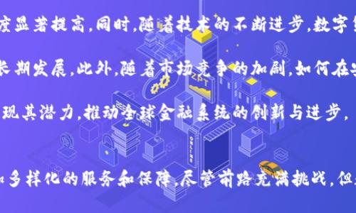   数字货币与华为钱包：未来金融的双重驱动力 / 

 guanjianci 数字货币,华为钱包,区块链,移动支付,金融科技 /guanjianci 

数字货币简介
数字货币是指以数字形式存在的钱币，可以用于电子交易和支付。这些货币通常基于区块链技术运行，具有去中心化、透明度高等特征。它们包括比特币、以太坊等主流数字货币，以及各国央行数字货币（CBDC）。近年来，随着技术的进步和市场需求的增加，数字货币逐步走入公众视野，吸引了越来越多的投资者和使用者。

华为钱包的概述
华为钱包是一款由华为公司推出的移动支付应用，旨在为用户提供便捷、安全的支付服务。通过华为钱包，用户可以进行在线购物、账单支付、交通乘车等多种支付功能。此外，华为钱包还支持多种支付方式，包括银行卡、信用卡和即将涌现的数字货币等，其目标是成为一个综合性的数字金融平台。

数字货币与华为钱包的结合
随着数字货币的普及，华为钱包也在探索将数字货币融入其支付体系中。这使得用户在使用华为钱包时，不仅可以进行传统货币支付，还可以选择用数字货币进行交易。这种创新将进一步推动数字货币的接受度，帮助更多消费者体验到数字货币的便利性。

数字货币的优势与挑战
数字货币的出现为传统金融系统带来了诸多优势。例如，去中心化的特性使得用户无需依赖传统银行进行交易，同时降低了交易费用和时间。再者，基于区块链的透明性和安全性也使消费者对数字货币的信任度有所提升。

然而，数字货币也面临着一系列挑战。首先，市场监管问题亟需解决，许多国家仍在研究数字货币的监管框架。其次，波动性较大的价格使得作为一种支付手段的可行性受到质疑。此外，消费者对数字货币的知识普及程度仍然不足，需要更多的教育和推广。

华为钱包的市场竞争
在移动支付领域，华为钱包面临着来自其他支付平台的激烈竞争，如支付宝、微信支付等。这些平台不仅已经建立了庞大的用户群体，同时还具备丰富的生态系统。华为钱包为了在竞争中脱颖而出，需要不断完善自身功能，增强用户体验。

未来的展望：数字货币与移动支付的结合
未来，随着数字货币和移动支付的不断发展，两者的结合将越来越紧密。华为钱包可以通过整合数字货币的支付功能，进一步提升用户的支付体验。此外，考虑到区块链技术的发展，华为钱包还可能在交易记录、身份验证等方面得到新的应用。

可能相关的问题
ul
  li数字货币对传统金融系统的影响是什么？/li
  li华为钱包如何保证支付安全？/li
  li数字货币的投资风险有哪些？/li
  li未来哪些国家可能推出数字货币？/li
  li如何评价数字货币的未来趋势？/li
/ul

数字货币对传统金融系统的影响是什么？
数字货币的出现深刻影响了传统金融系统的各个方面。首先，从本质上讲，数字货币是去中心化的，这意味着用户可以直接在没有中介机构（例如银行）的情况下进行交易。这种结构不仅提高了交易效率，还降低了交易成本，改变了传统金融交易的模式。

其次，数字货币的普及使得人们对传统银行的依赖程度减弱。例如，越来越多的消费者开始使用数字货币进行日常消费，这直接影响了银行的存款和贷款业务。此外，很多传统银行开始进入数字货币市场，推出相关产品以适应新变化。

然而，数字货币的高度波动性也给金融稳定带来了挑战。急剧的价格波动可能导致市场混乱，尤其是在不成熟的市场中。因此，各国监管机构正在研究如何构建有效的监管框架，以平衡创新与风险。

华为钱包如何保证支付安全？
华为钱包在设计上高度重视用户的支付安全，采用了多层次的安全策略，以保证用户个人信息和交易安全。

首先，华为钱包通过生物识别技术（如指纹识别、面部识别）进行身份验证，确保只有授权用户才能进行支付。其次，华为钱包采用了先进的加密技术，对所有交易数据进行加密，防止信息被窃取或篡改。此外，华为钱包还会实时监控用户的交易活动，及时识别可疑交易，并提供相应的风险预警和保护措施。

除了技术上的安全保证，华为钱包还注重用户教育，提供相关安全使用指南，提高用户对安全风险的防范意识，从而整体提升支付安全性。

数字货币的投资风险有哪些？
虽然数字货币作为新兴资产提供了许多投资机会，但其投资风险也不容忽视。首先，数字货币市场的波动性极高，价格可能会在短时间内剧烈波动，给投资者带来损失。其次，由于许多项目缺乏透明性，投资者在选择时容易受到欺诈和投机行为的影响。

其次，数字货币市场的法律法规仍在不断演变，监管真空可能带来合规风险。许多国家尚未建立完整的监管框架，这使得投资者在购买和交易数字货币时面临法律风险。此外，技术风险也是不可忽视的，黑客攻击、钱包安全漏洞等问题频频发生，为投资者的资产安全埋下隐患。

因此，在投资数字货币时，投资者应当充分了解市场状况及相关风险，建议采取分散投资策略，控制风险敞口。

未来哪些国家可能推出数字货币？
随着数字货币的全球化趋势，越来越多的国家认识到其潜在价值，纷纷展开探索。首先，中国作为全球第一个推出央行数字货币的国家，在数字人民币的测试中取得了显著进展。其他国家如瑞典、巴哈马等国亦在积极探索自己的数字货币。

其次，一些发展中国家也在考虑通过发行数字货币来改善金融服务的可获得性。例如，非洲的一些国家正在计算数字货币的好处，以推动金融包容性，并解决跨国支付的高成本问题。

此外，国际货币基金组织（IMF）和世界银行等机构也在推动全球范围内的数字货币发展，鼓励更多国家研究和实施相关政策。因此，未来可能有更多国家跟进推出数字货币，推动全球金融的数字化转型。

如何评价数字货币的未来趋势？
数字货币的未来趋势可以说是极具潜力和挑战并存。一方面，数字货币正逐步走向主流，尤其是在年轻一代中，数字货币的认知和接受程度显著提高。同时，随着技术的不断进步，数字货币的应用场景也在不断扩展，不仅限于支付，还包括智能合约、供应链管理等领域。

另一方面，未来数字货币的发展也面临着诸多挑战。监管政策的不明确、市场参与者教育的不足、技术风险等问题都可能影响数字货币的长期发展。此外，随着市场竞争的加剧，如何在安全性、速度和成本之间取得平衡，成为行业内亟待解决的问题。

因此，数字货币的未来需要多方共同努力，包括政策制定者、技术开发者以及市场参与者，只有在各方的共同推动下，数字货币才能真正实现其潜力，推动全球金融系统的创新与进步。

总结：
数字货币与华为钱包的结合是未来金融技术发展的必然趋势。随着更多人接受和使用数字货币，华为钱包作为移动支付平台，将提供更加多样化的服务和保障。尽管前路充满挑战，但数字货币和区块链技术的不断发展无疑将对我们的生活产生深远影响。