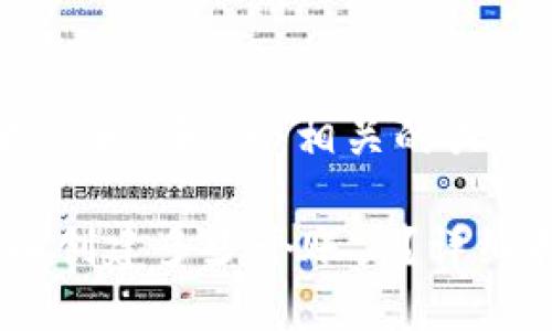 思考一个符合大众和 和5个相关的关键词

 MetaMask可以创建多少个账户？详细指南与使用技巧