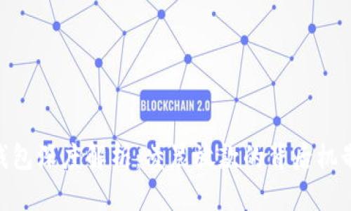 : 数字钱包深度解析：凌晨放款的背后机制与影响