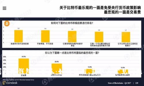 福州数字钱包消费券：如何使用、获取与常见问题解析