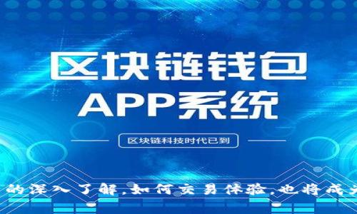 如何实现 MetaMask 交易自动确认？

   如何实现 MetaMask 交易自动确认？  / 

 guanjianci  MetaMask, 交易自动确认, 区块链技术, 加密货币钱包, 以太坊  /guanjianci 

## 详细介绍

MetaMask 是一种流行的加密货币钱包和浏览器扩展，广泛用于与以太坊和ERC20代币互动。在区块链的世界里，MetaMask 允许用户方便地管理他们的加密资产以及通过去中心化应用程序（dApps）进行交易。然而，很多用户在使用 MetaMask 发起交易时，面临着交易确认的延迟问题，这不仅影响用户体验，还可能会导致资金的意外损失。为了改善这种情况，许多用户开始关注如何实现 MetaMask 交易的自动确认。

MetaMask 的交易自动确认其实涉及到多个技术因素，包括网络延迟、交易费用（即“Gas 费”）、智能合约的处理能力等。通过合理配置这些参数，用户可以在 MetaMask 中实现更快的交易确认。

### 理解 MetaMask 交易

在深入研究如何实现交易的自动确认之前，重要的是要理解 MetaMask 交易的基本构成。当用户在 MetaMask 中发起交易时，实际过程如下：

1. **发起交易**：用户使用 MetaMask 选择发送加密货币或与 dApp 接口交互，输入交易数据后，点击发送。
2. **签名交易**：MetaMask 将交易信息进行签名，确保交易的安全性和有效性。
3. **广播交易**：签名后的交易被广播到以太坊网络。
4. **矿工确认**：矿工会根据交易的 Gas 费进行确认和打包，完成区块链上的交易记录。
5. **交易完成**：一旦被确认，用户可以在 MetaMask 中查看到交易的状态。

从上面的流程可以看出，交易确认受多重因素影响。交易的确认过程通常会因网络拥堵、Gas 费设置不当等原因而延迟。因此，了解并这些因素是实现交易自动确认的关键。

### 如何 MetaMask 的交易确认？

1. **调整 Gas 费**：Gas 费是确保你的交易能够快速被矿工处理的重要因素。特别是在网络拥堵时，设置较高的 Gas 费能够提高交易的优先级，从而减少确认时间。用户可以在 MetaMask 的交易设置中选择手动调整 Gas 费。

2. **使用快速确认功能**：某些情况下，用户还可以通过选择不同的网络（如使用 Polygon 或 Binance Smart Chain）来获得更快的交易确认。这些网络通常拥有更快的交易处理速度和更低的 Gas 费。

3. **监控网络状态**：利用网站或工具（如 Etherscan 或 Gas Station）实时监控以太坊网络的状态和 Gas 费用，可以帮助用户选择最佳的发起交易的时机，从而提高交易确认的速度。

4. **考虑使用智能合约**：对于一些复杂的交易，可以选择编写和部署专门的智能合约，以实现更复杂的交易逻辑。这需要一定的技术能力，但可以在一些特定场景下，提高交易的自动化程度。

5. **参与社区**：许多开发者和资深用户在技术社区中分享他们的经验，关注相关论坛和社交媒体，了解最新的交易技巧，也是提升交易确认速度的有效方法。

### 常见问题解答

#### 问题一：为什么我的 MetaMask 交易确认速度慢？

在 MetaMask 中，交易确认速度的慢速通常可以归因于以下几个因素：

- **网络拥堵**：当以太坊网络的用户数量激增时，交易的拥堵现象会增加。比如在热门 DeFi 项目推出或数字 NFT 热潮时候，许多用户同时进行交易，导致网络拥堵，从而延长确认时间。

- **Gas 费用设置不足**：如果用户在发起交易时未设定足够的 Gas 费用，矿工可能会不愿意处理这种低价交易，尤其在网络繁忙时尤为明显。

- **节点的选择**：用户的交易需要经过所连接的以太坊节点。如果该节点的性能较差，或处理请求的速度较慢，也会直接导致交易确认延迟。

为了解决这一问题，用户应当首先监控网络的状态，了解当前的 Gas 费情况；其次在发起交易前，可以考虑设置较高的 Gas 费用，以确保交易更快被确认。

### 问题二：如何安全地使用 MetaMask？

**安全使用 MetaMask** 涉及多个方面，涵盖了用户的个人信息保护和资金安全。以下是一些建议：

1. **保护助记词和私钥**：MetaMask 在创建时会生成一组助记词或私钥，这是用户访问和管理资金的唯一钥匙。务必将它安全地存储在离线环境中，并绝对不要分享给任何人。

2. **审查合约和网站**：在连接到 dApp 或网站之前，确保它们的信誉和安全性。某些钓鱼网站可能伪装成合法的服务，试图窃取你的 MetaMask 信息。

3. **定期更新**：始终保持 MetaMask 插件更新到最新版本，以确保得到最新的安全补丁和功能。这重要性不言而喻，因为网络环境总是不停地发展，时刻有新的安全威胁出现。

4. **设置强密码**：在 MetaMask 中设置强密码，避免使用容易被猜中或破解的组合。

5. **使用硬件钱包**：如果你持有大量加密资产，考虑使用硬件钱包（如 Ledger 或 Trezor）并与 MetaMask 配合使用。这可以大大增强你的资产安全性，因为硬件钱包能够在离线环境中保持访问权限。

### 问题三：MetaMask 如何与其他区块链实现互操作性？

MetaMask 作为一个以太坊钱包，最初并不支持其他区块链。然而，随着技术的发展，MetaMask 逐渐开始支持多链操作。实现互操作性的方法有：

1. **添加网络**：用户可以手动将其他支持的区块链网络添加到 MetaMask 中，例如 Binance Smart Chain、Polygon 或 Avalanche等。这通常涉及输入网络详情（如网络名称、RPC 地址、链 ID 等）。

2. **使用桥接工具**：许多用户选择使用桥接工具（如 Anyswap、Polygon Bridge 等）将资产从一个链转移到另一个链。这些工具通常会涉及资产的跨链交换，使用 MetaMask 可无缝与这些工具进行交互。

3. **探索 dApp 相容性**：有许多去中心化应用程序（如 Uniswap、SushiSwap）在多个链上都能运行，用户可以在这些 dApp 上进行交易，使用 MetaMask 进行连接和交易。

通过采用上述方法，用户可以轻松实现多链互操作性，扩展他们的交易和投资范围。

### 问题四：MetaMask 的未来发展趋势是什么？

随着区块链技术的不断发展，MetaMask 作为一个重要的加密钱包，它的未来发展趋势值得关注：

1. **支持更多链**：未来 MetaMask 可能会进一步支持更多的区块链，使其用户能够便捷地在不同的网络之间进行资产管理和交易。

2. **增强的安全功能**：为了应对日益严重的网络安全威胁，MetaMask 在未来可能会集成更多的安全功能，例如多重签名，提前警报系统等。

3. **用户体验**：随着竞争的加剧，MetaMask 可能会通过更加友好的用户界面和更清晰的使用指南来吸引新用户的关注。

4. **与 DeFi 的深度整合**：MetaMask 也可能会进一步与 DeFi 应用深度集成，允许用户在钱包内直接访问各类金融服务，例如借贷、交易等。

通过不断的技术创新及用户反馈，MetaMask 未来将朝着便捷、安全与普及的方向迈进。

### 问题五：MetaMask 如何处理交易错误或失败？

在使用 MetaMask 进行交易时，有时用户可能会遇到交易错误或失败的情况。处理这类问题的步骤如下：

1. **检查交易状态**：用户可以通过以太坊区块链浏览器（如 Etherscan）输入交易哈希值，检查交易是否已被确认或是否因某些原因失败。

2. **查看错误信息**：如果交易失败，通常 MetaMask 会提供一些错误信息（如“用户拒绝交易”、“Gas 费不足”）。理解这些错误信息是解决问题的第一步。

3. **重新发起交易**：如果交易因 Gas 费用不足而失败，用户可以重新调整 Gas 费用后发起交易。此外，如果用户因其他原因手动拒绝了交易，确认后即可轻松再次发起。

4. **寻求帮助**：如果在处理交易失败过程中遇到不明原因或者复杂情况，用户可以寻求 MetaMask 官方社区或支持团队的帮助，以获取专业建议和解决方案。

通过以上的方法，用户能够有效地处理 MetaMask 中的各种交易问题，提升使用过程的体验。

### 总结

通过以上的介绍，我们可以看到，实现 MetaMask 交易自动确认并非难事，关键在于了解交易的基本机制，以及如何合理配置 Gas 费用、选择合适的网络等。随着用户对加密货币和区块链技术的深入了解，如何交易体验，也将成为一个越来越关注的话题。无论是个人用户还是开发者，都应密切关注 MetaMask 的发展趋势，以便更好地在这个快速发展的行业中立足。