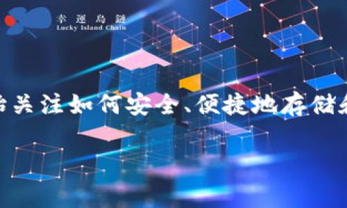 数字资产钱包已成为现代数字经济中不可或缺的一部分，从区块链技术的兴起到各种加密货币的普及，越来越多的人开始关注如何安全、便捷地存储和使用这些资产。在这篇文章中，我们将深入探讨数字资产钱包的运作机制、使用方法、常见问题以及如何选择合适的钱包。

数字资产钱包怎么玩？全面解析数字钱包的使用与技巧