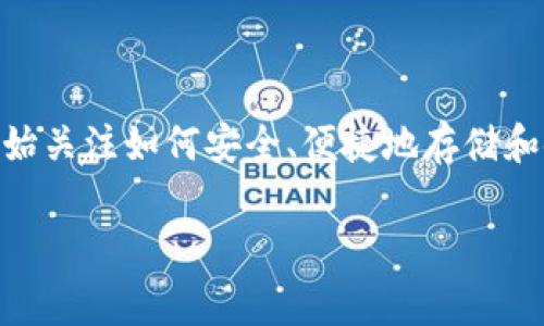 数字资产钱包已成为现代数字经济中不可或缺的一部分，从区块链技术的兴起到各种加密货币的普及，越来越多的人开始关注如何安全、便捷地存储和使用这些资产。在这篇文章中，我们将深入探讨数字资产钱包的运作机制、使用方法、常见问题以及如何选择合适的钱包。

数字资产钱包怎么玩？全面解析数字钱包的使用与技巧