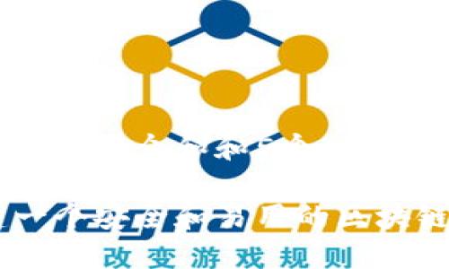 思考一个符合大众和和5个相关的关键词  

如何创建一个安全和易用的区块链钱包