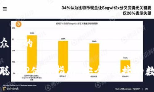 思考一个符合大众和的  
  
小狐狸钱包中本聪APP使用指南：安全、便捷的数字货币管理工具